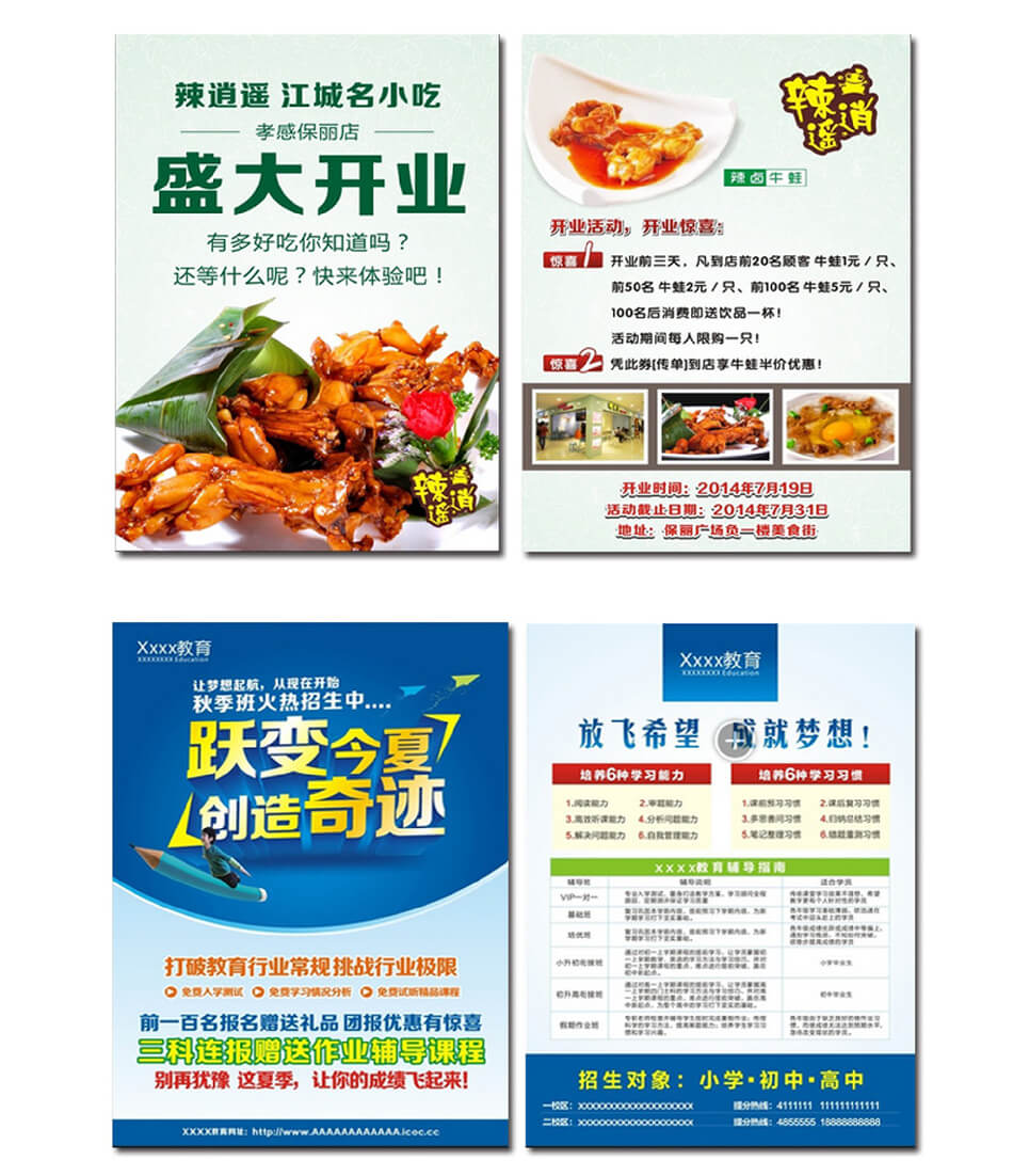 安徽合肥DM宣傳單頁(yè)廣告低價(jià)印刷，免費(fèi)設(shè)計(jì)，包送貨！