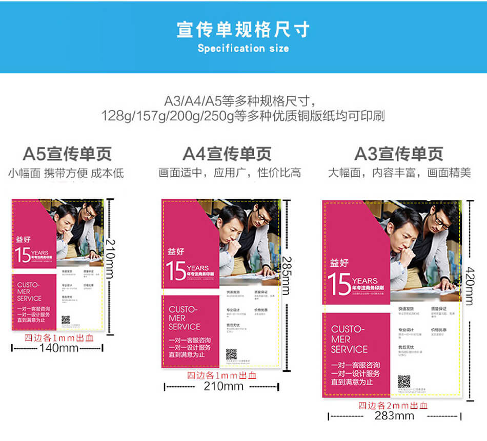 安徽合肥DM宣傳單頁(yè)廣告低價(jià)印刷，免費(fèi)設(shè)計(jì)，包送貨！