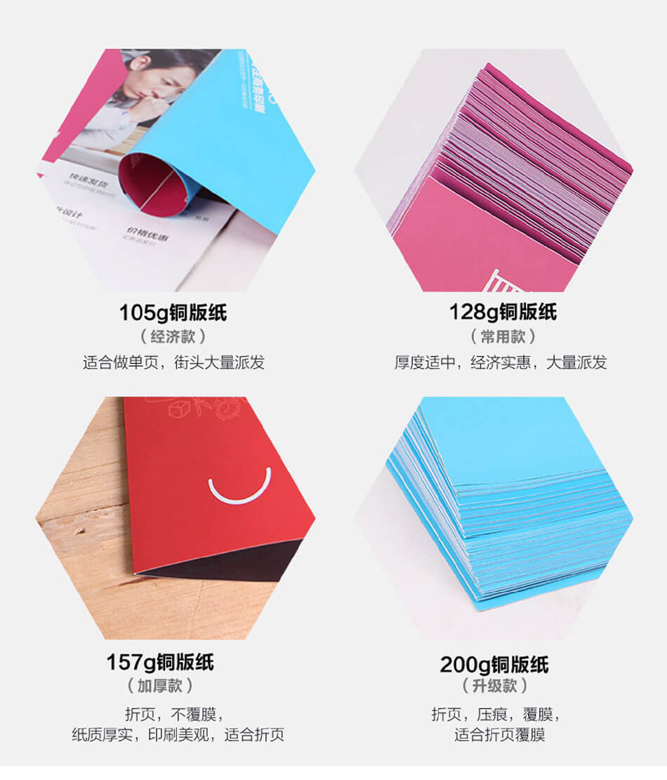 安徽合肥DM宣傳單頁(yè)廣告低價(jià)印刷，免費(fèi)設(shè)計(jì)，包送貨！